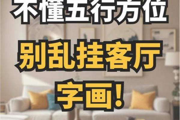 招财风水局如何布置有哪些方法