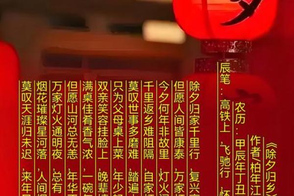 除夕传统节日及风俗 除夕的意思是月穷岁尽