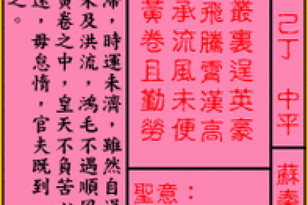 关公灵签第3签问姻缘