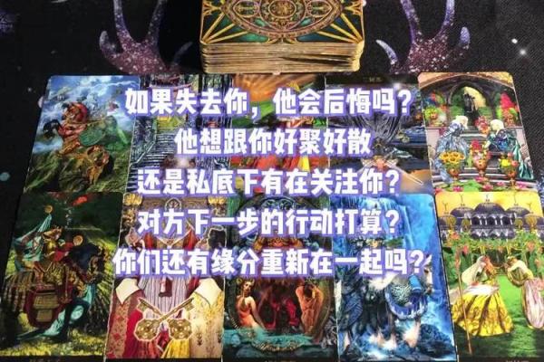 塔罗测试他失去你之后会过的更好吗 他现在过的好吗