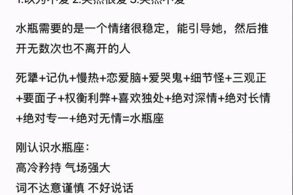 水瓶座最离不开的星座是哪些- 水瓶座离不开一个人的表现