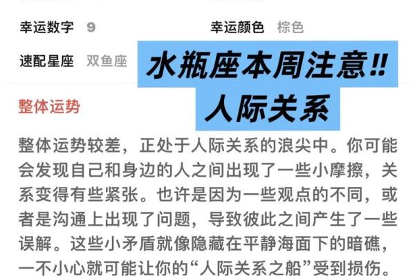 水瓶座最离不开的星座是哪些- 水瓶座离不开一个人的表现