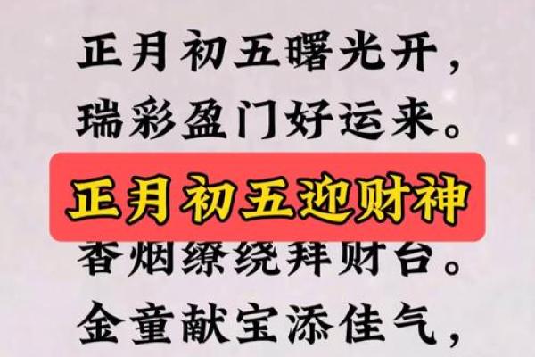 财神节是农历哪一天