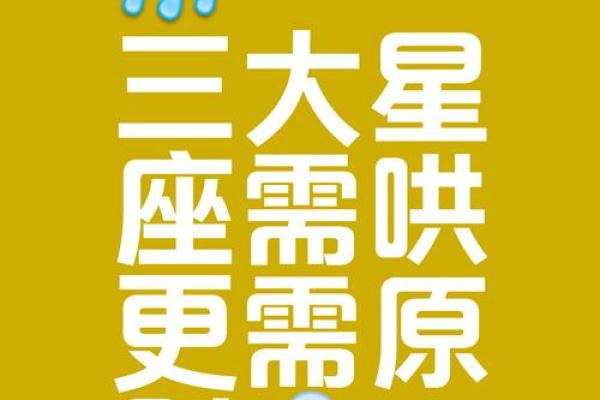 再苦再艰难，也会坚强地扛着的星座