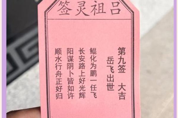 黄大仙灵签第30签解签