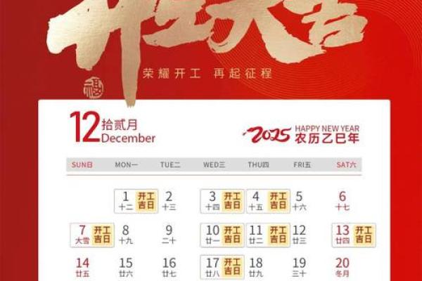 最佳开业吉日 2024年11月26日农历十月十四能不能开业做生意
