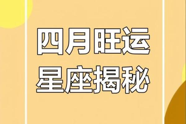 514号什么星座运势