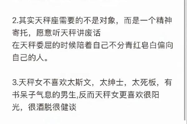 天秤座是什么时候出生的 十二星座天秤座的性格