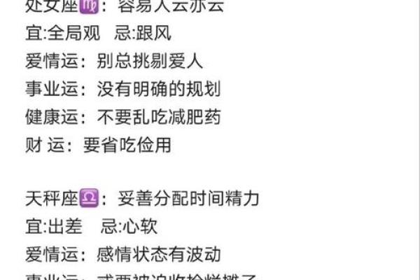 12星座怎样增强自己的贵人运