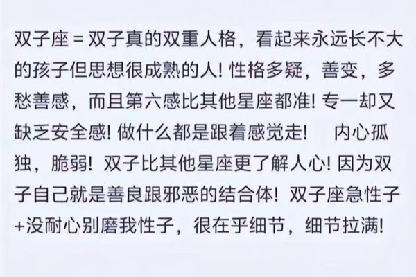 该双子星座排名为什么这么受欢迎？