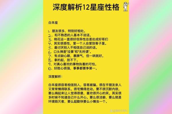 占星术宣扬人的性格与命运是由星座决定的吗