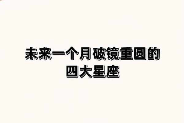多年后破镜重圆的星座血型组合