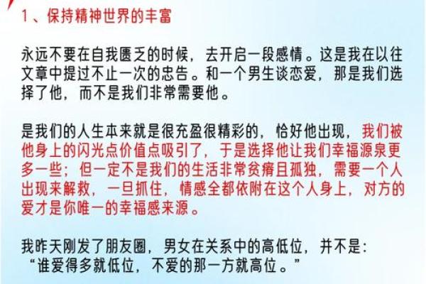 星座恋爱高手女人的恋爱技巧与分析