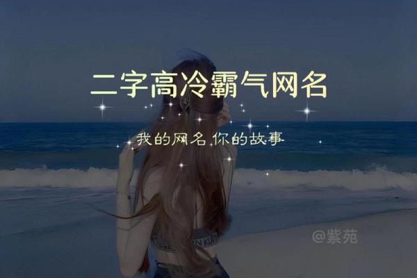 2021年7月2日出生的女宝宝取名宜用字,寓意佳的名字大全姓名