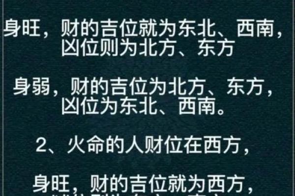偏财多的八字