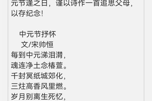 中元节是哪天 中元节是哪天是什么节日