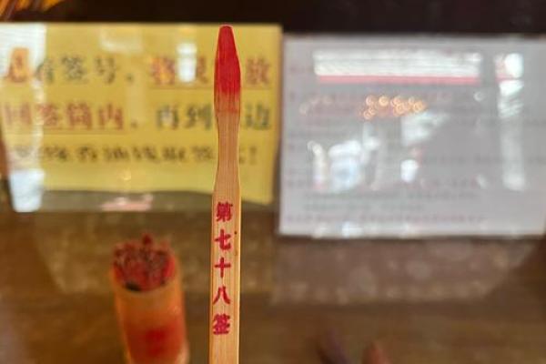 吕祖灵签第104签