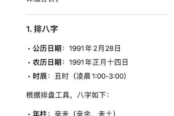 最佳八字软件排行榜-专业测算准确无比