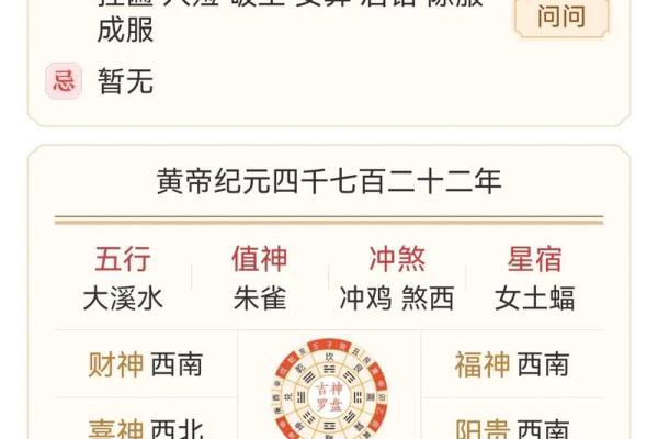 祭祀吉日查询,本月祭祀的吉日查询