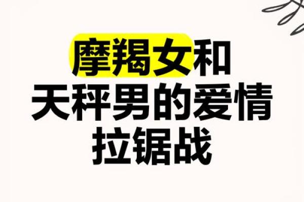 天秤女最容易被哪种男人撩 天秤女最容易被哪个男星座吸引