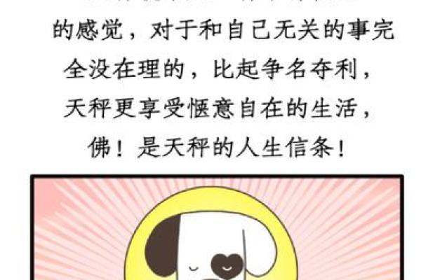 12星座谁最怕天秤座 天秤座最恐怖的一面