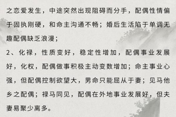 紫薇斗数看分手复合