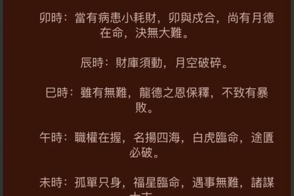 子时不适合做什么,子时不适合算命