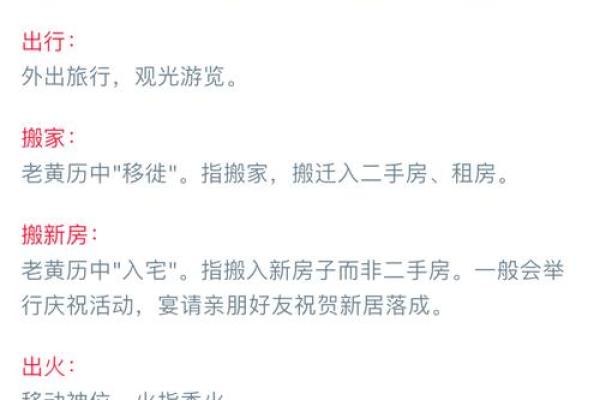 2024年10月26日黄历精选今日指南：解读宜忌与生活建议