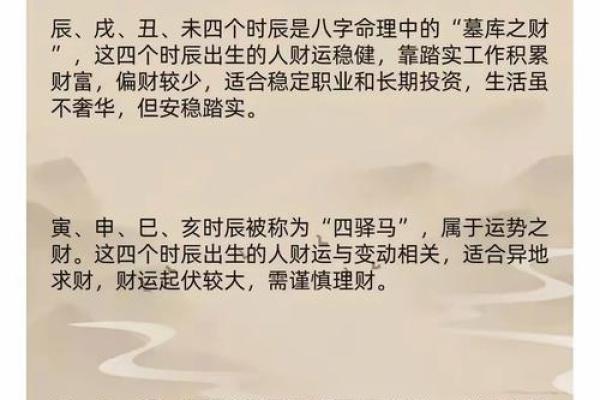 八字卯酉冲如何化解