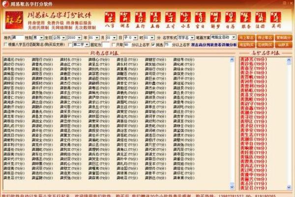 算命还能说什么名字