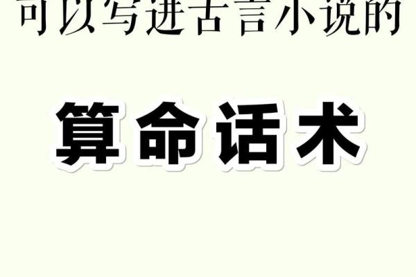算命的小品