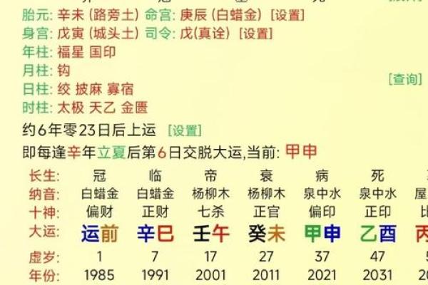 算命克水