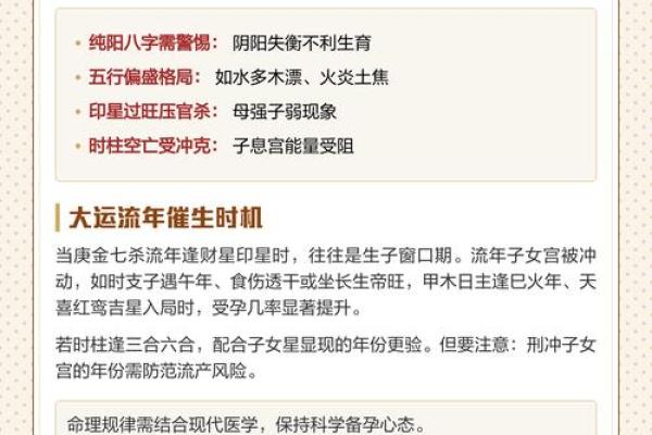 八字看子女,四柱中如何看子嗣