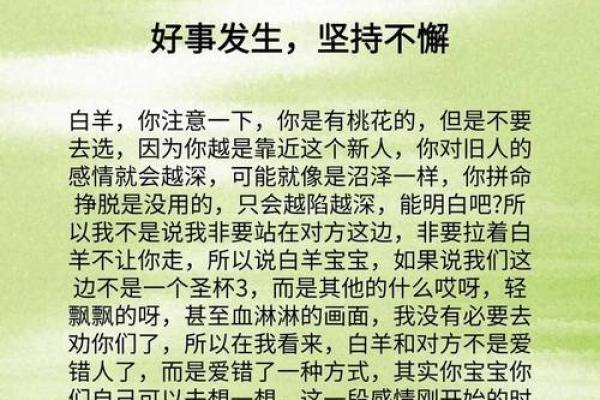 星座情感运势分析男士