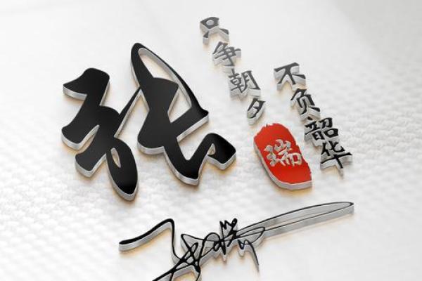 更新了艺术签名加名字运程测试 只限娱乐 看看不吃亏