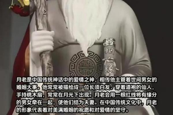 求月老好姻缘