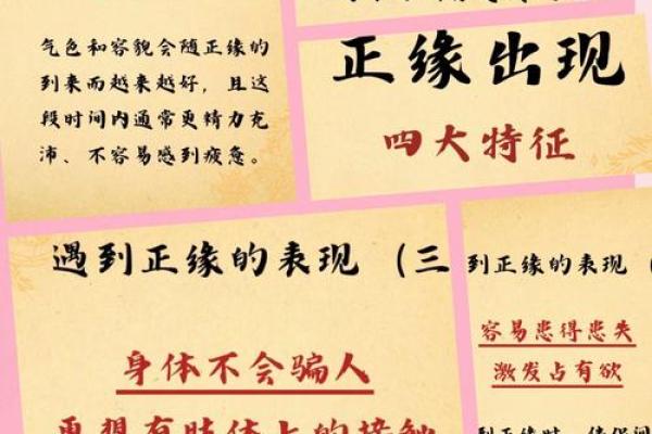 婚恋之防烂桃花的风水是怎样的