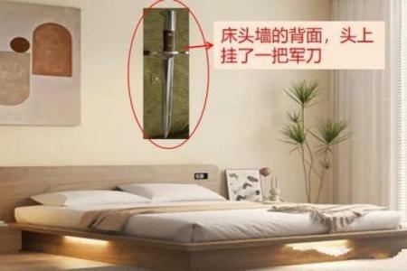 家居风水有哪些凶位要注意