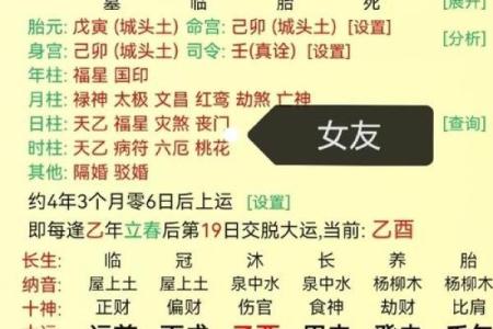 八字看婚姻嫁人准不准？