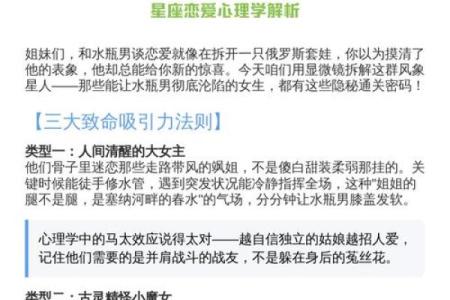 男人喜欢得要命的星座女 男人戒不掉的星座女