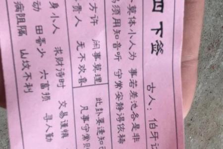 黄大仙灵签95签感情