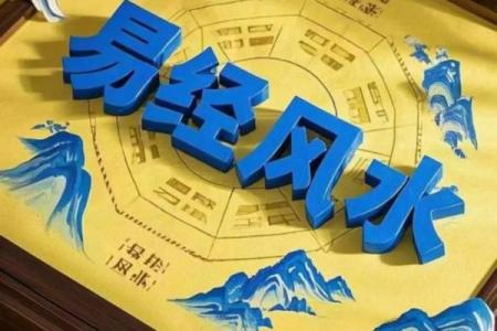 婚姻风水：不利于女人结婚风水