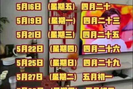 搬家吉日测算5月份