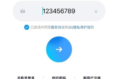 qq号码吉凶查询