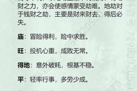 正语派紫微斗数紫薇篇