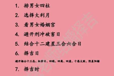 婚姻宫八字