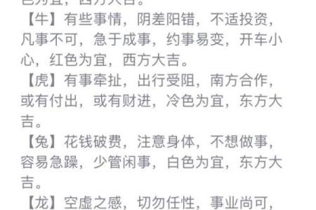 2024年农历九月十八日子黄历如何？可以安床吗？
