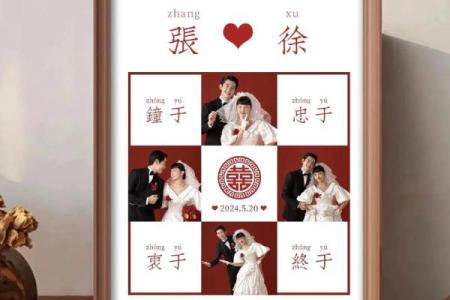 结婚吉日相框文案简短 结婚相框怎么摆好看？
