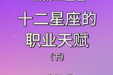 太优秀招人妒忌的星座有哪些