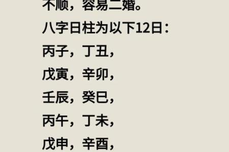 雍正八字与毛八字对比
